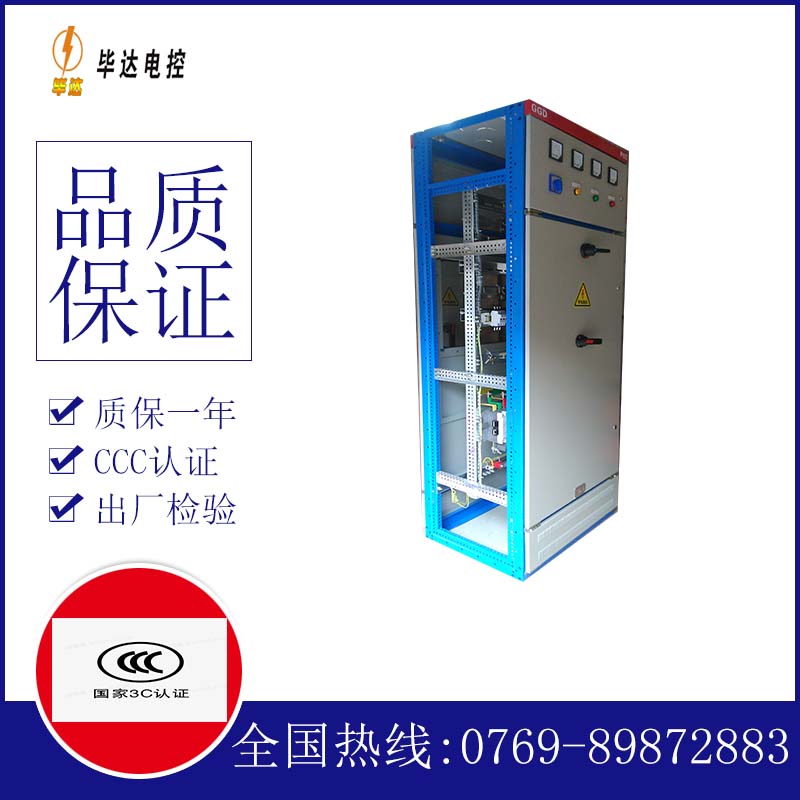 隆林GGD固定式开关柜