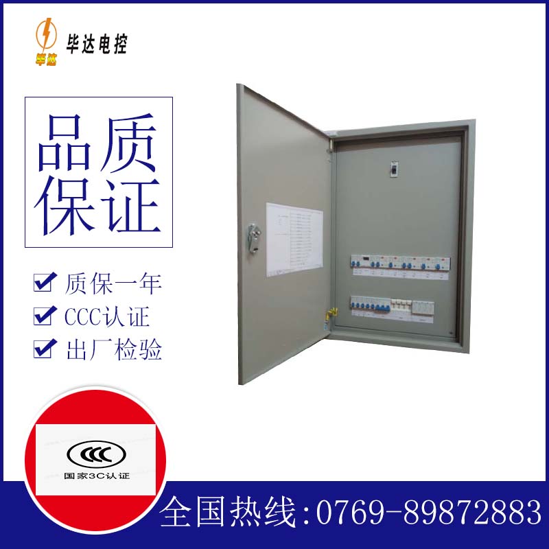 隆林照明配电箱