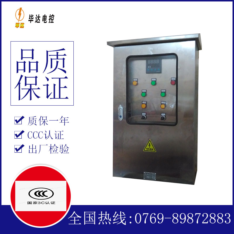 隆林路灯控制箱